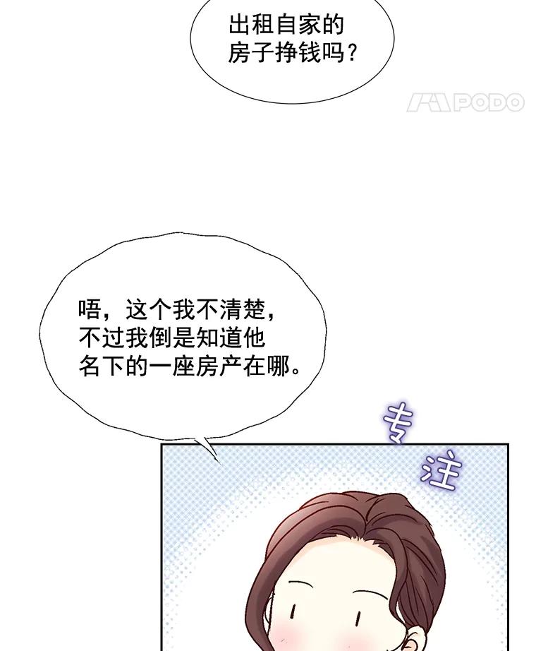《延夏之心》11.竞争对手出现了 第11页