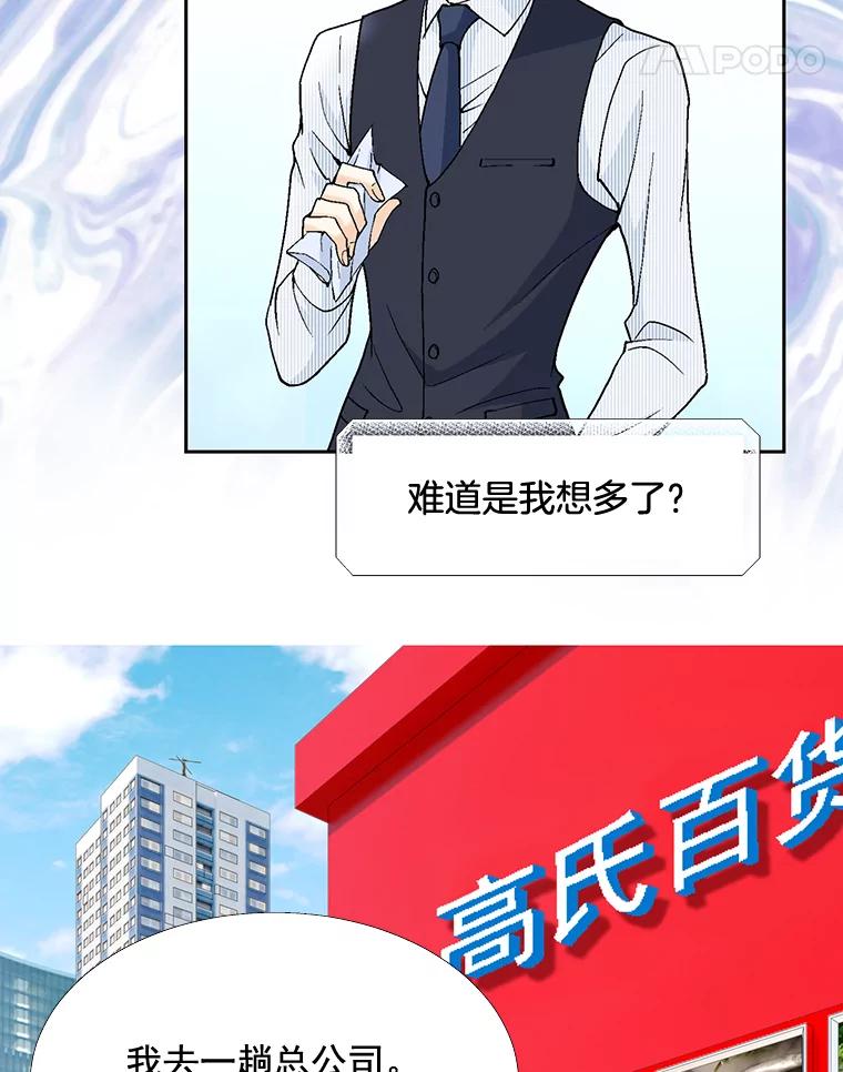 《延夏之心》11.竞争对手出现了 第18页