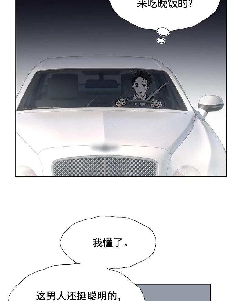 《延夏之心》11.竞争对手出现了 第36页