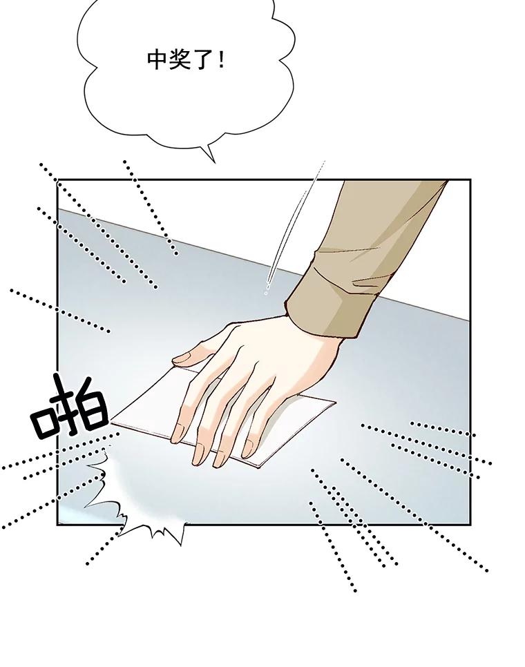 《延夏之心》11.竞争对手出现了 第20页