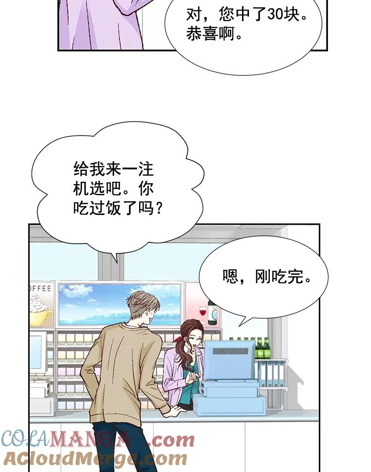 《延夏之心》11.竞争对手出现了 第22页