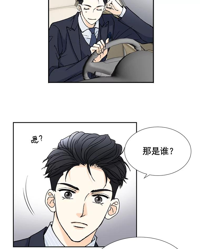 《延夏之心》11.竞争对手出现了 第29页
