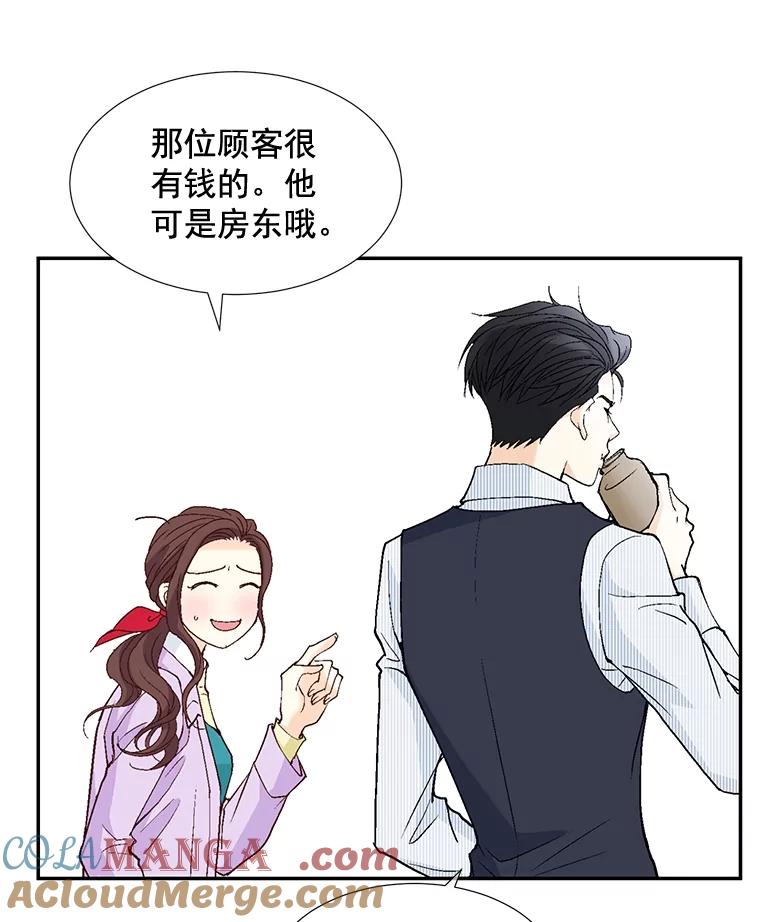 《延夏之心》11.竞争对手出现了 第10页