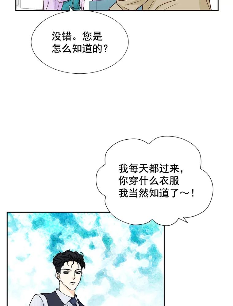 《延夏之心》11.竞争对手出现了 第5页