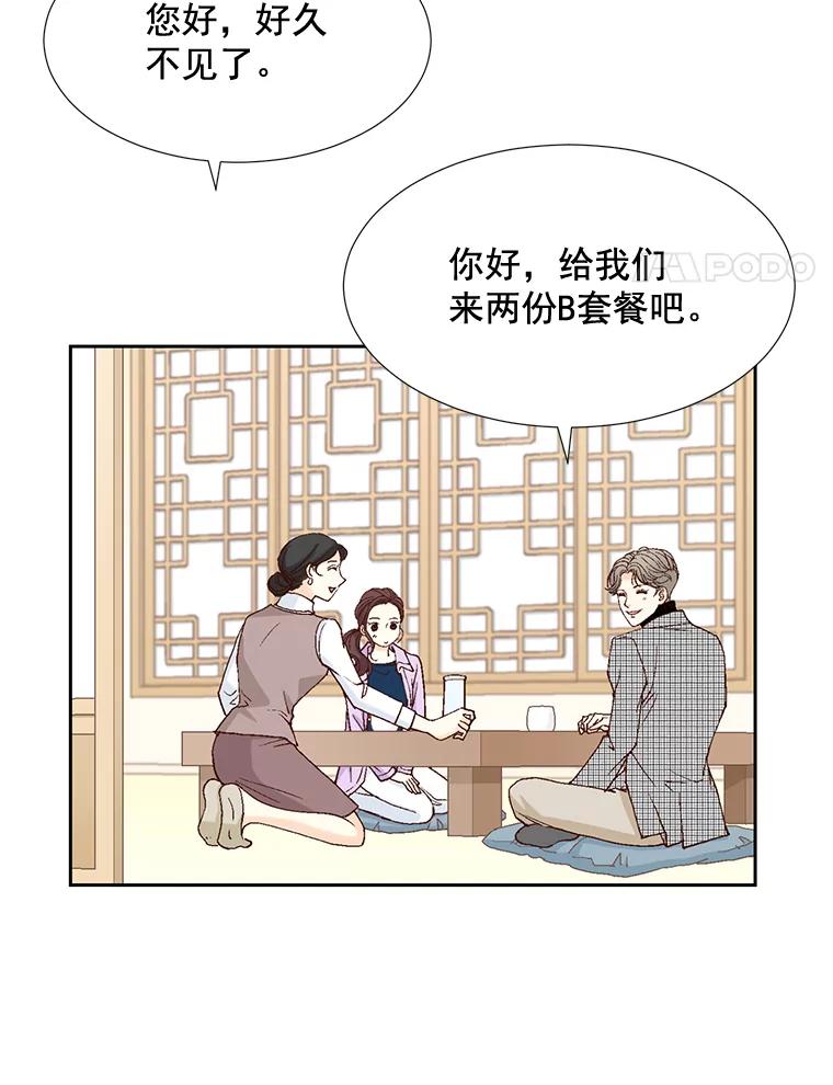 《延夏之心》11.竞争对手出现了 第38页