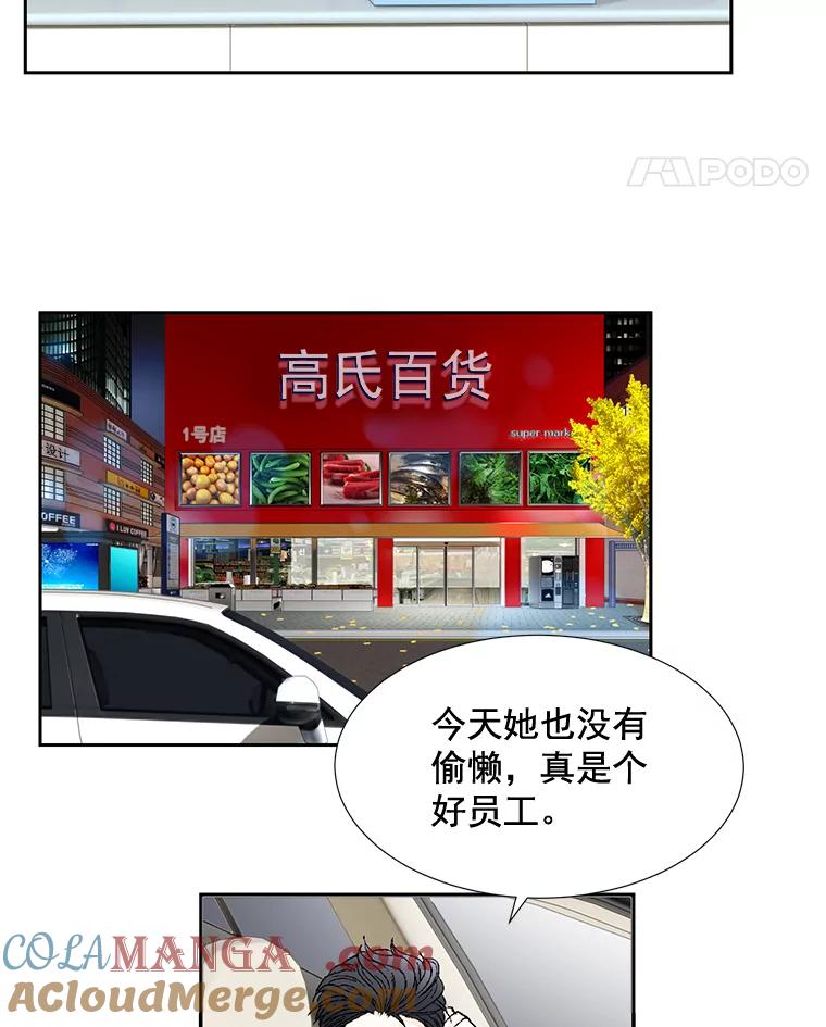《延夏之心》11.竞争对手出现了 第28页