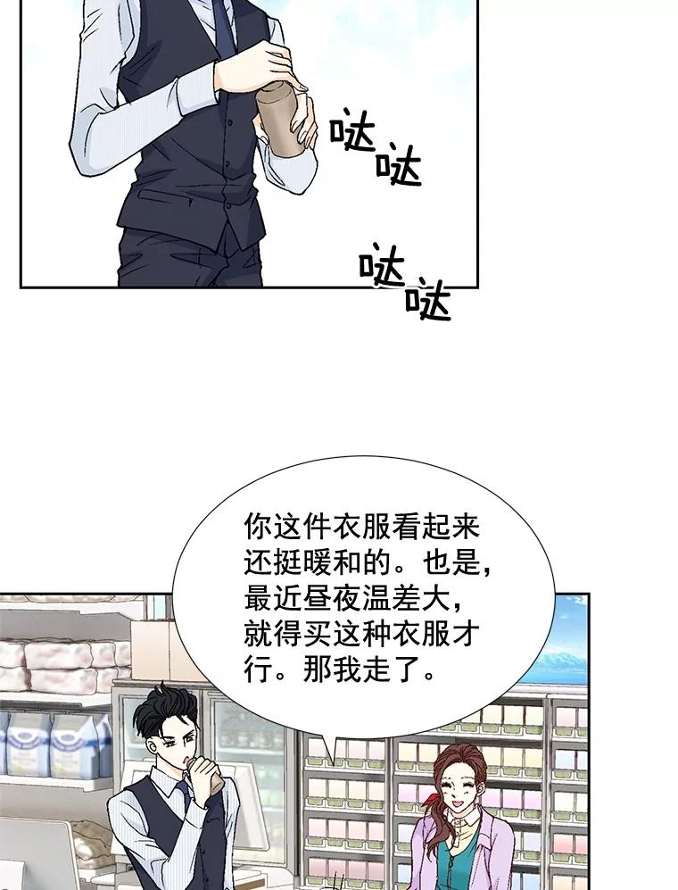 《延夏之心》11.竞争对手出现了 第6页