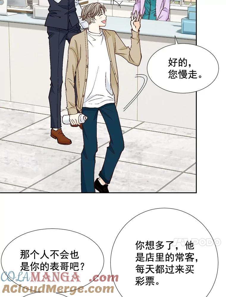 《延夏之心》11.竞争对手出现了 第7页