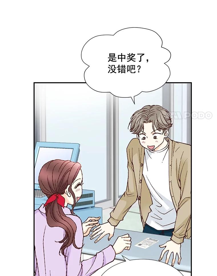 《延夏之心》11.竞争对手出现了 第21页