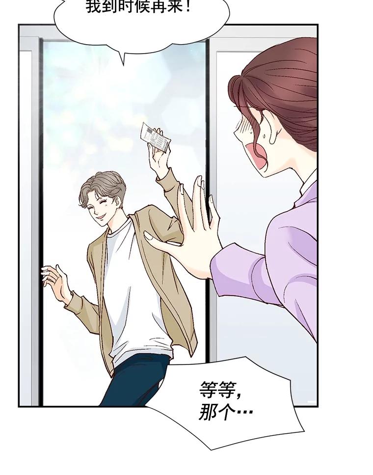 《延夏之心》11.竞争对手出现了 第26页