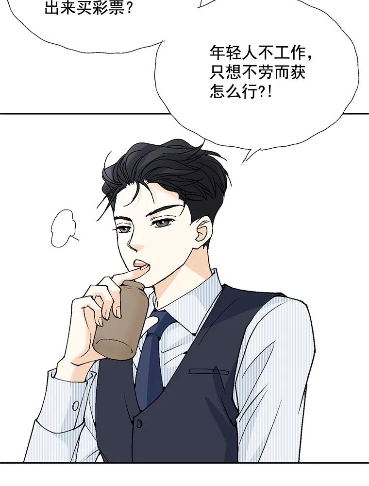 《延夏之心》11.竞争对手出现了 第9页