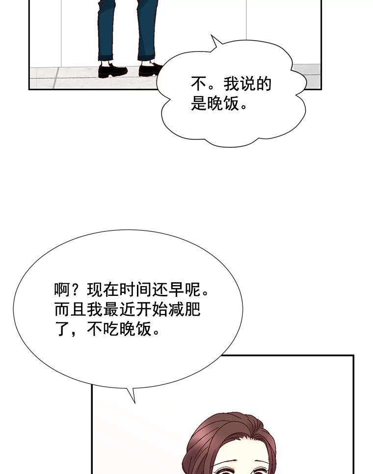 《延夏之心》11.竞争对手出现了 第23页