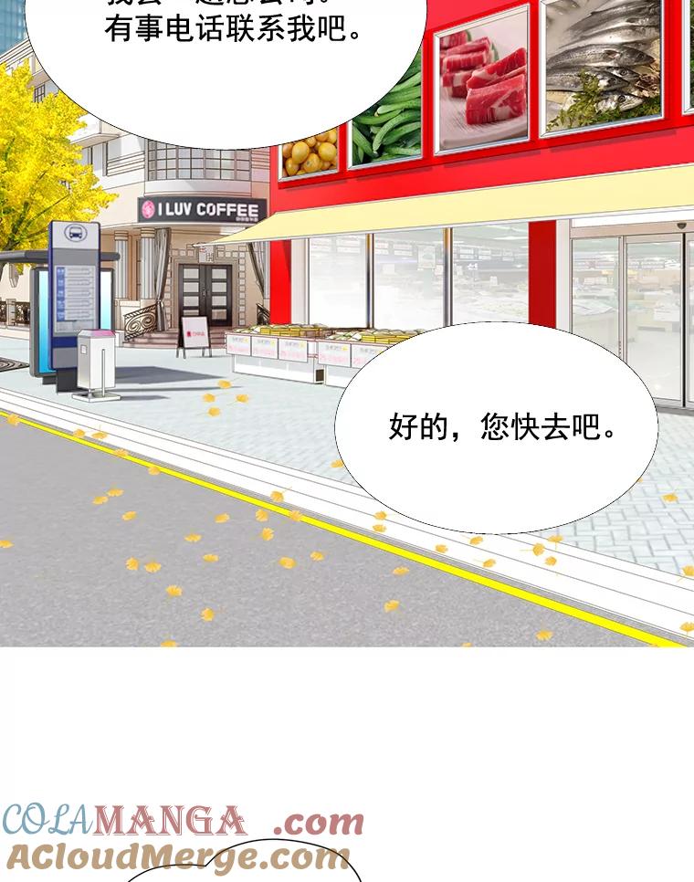 《延夏之心》11.竞争对手出现了 第19页