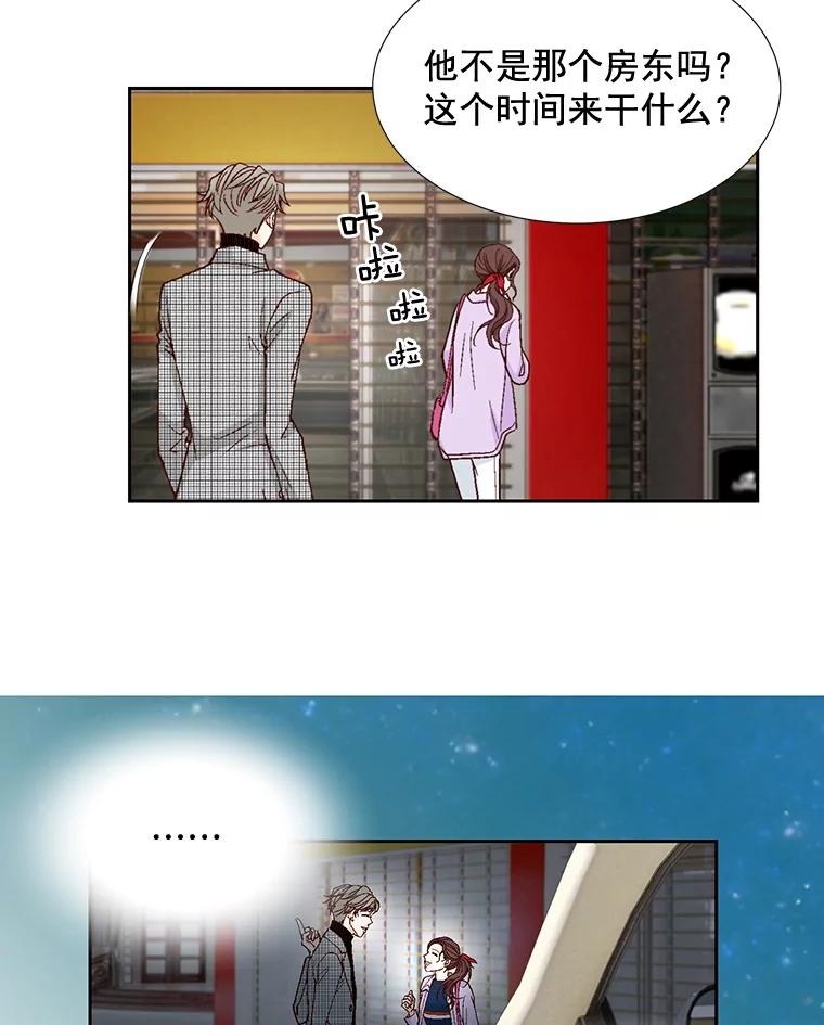 《延夏之心》11.竞争对手出现了 第30页