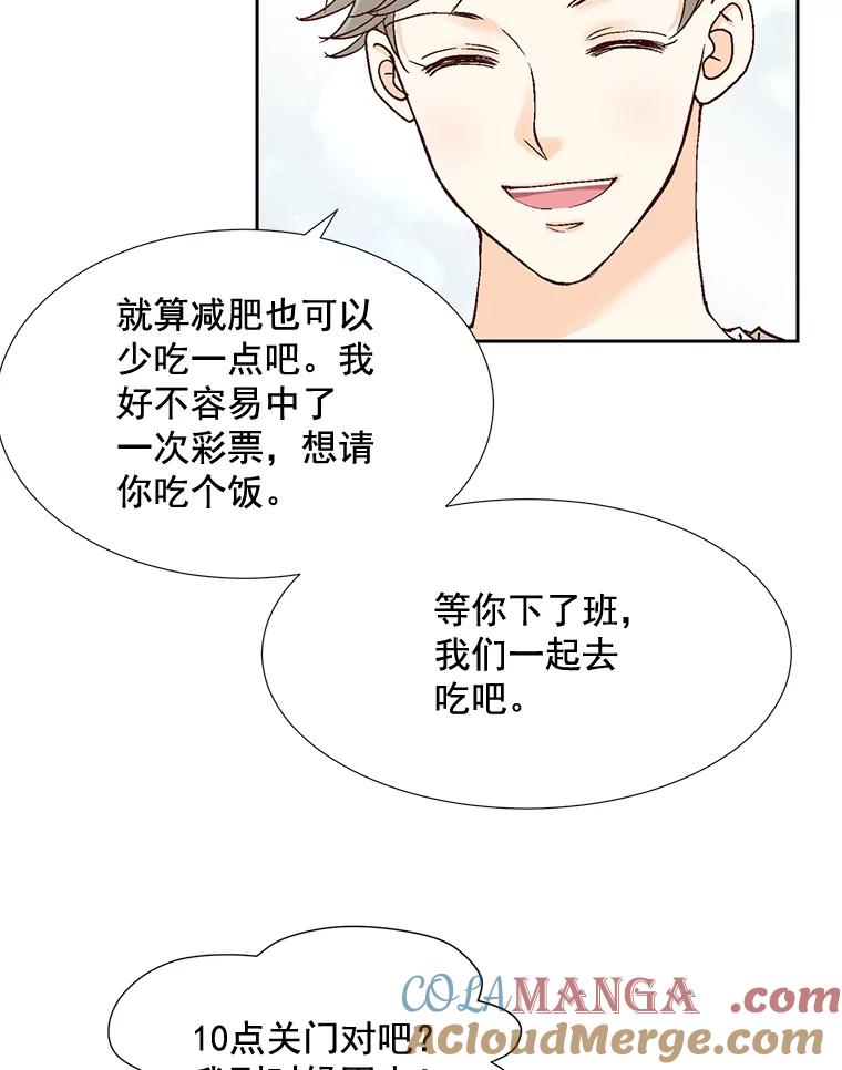 《延夏之心》11.竞争对手出现了 第25页