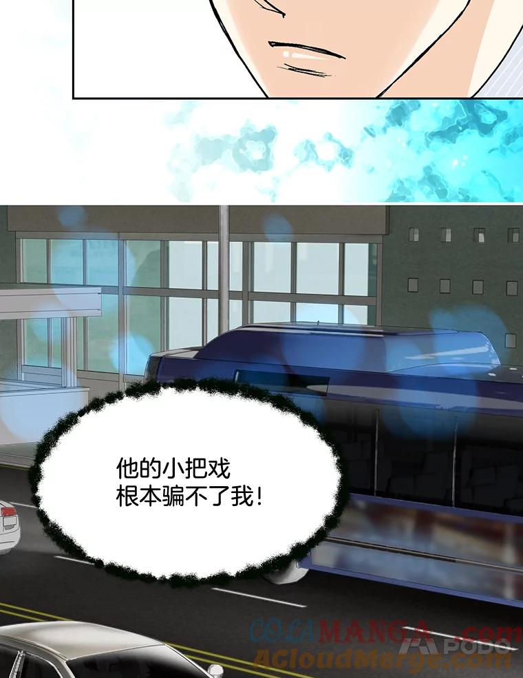 《延夏之心》11.竞争对手出现了 第34页