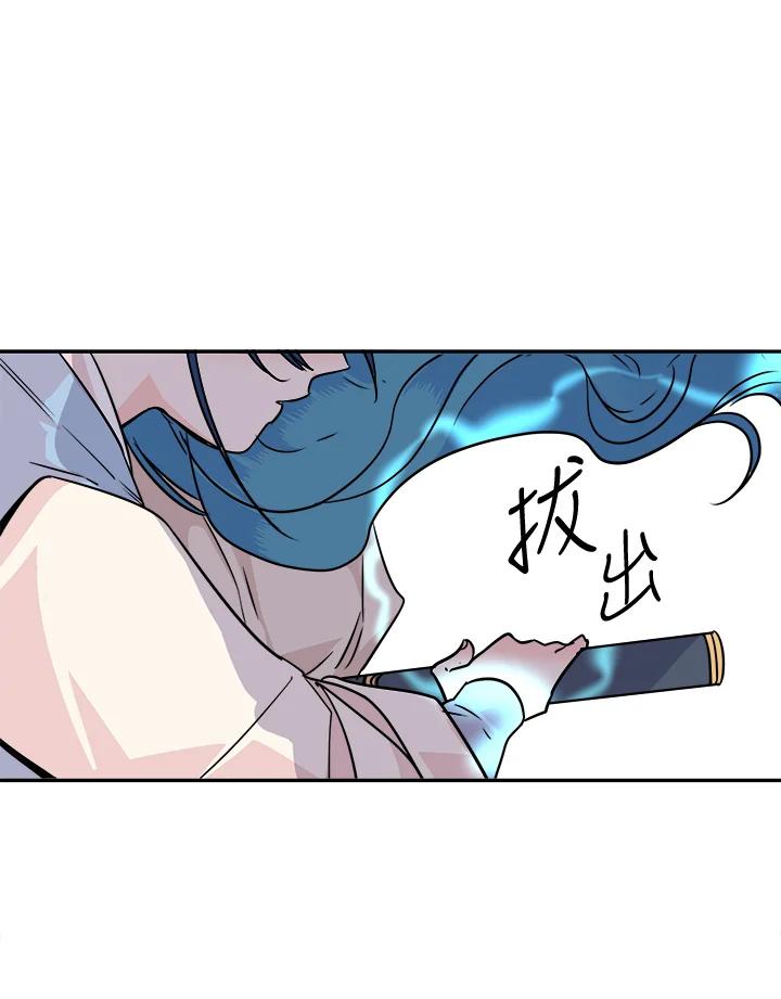 《莲禄昕》第25话 第66页