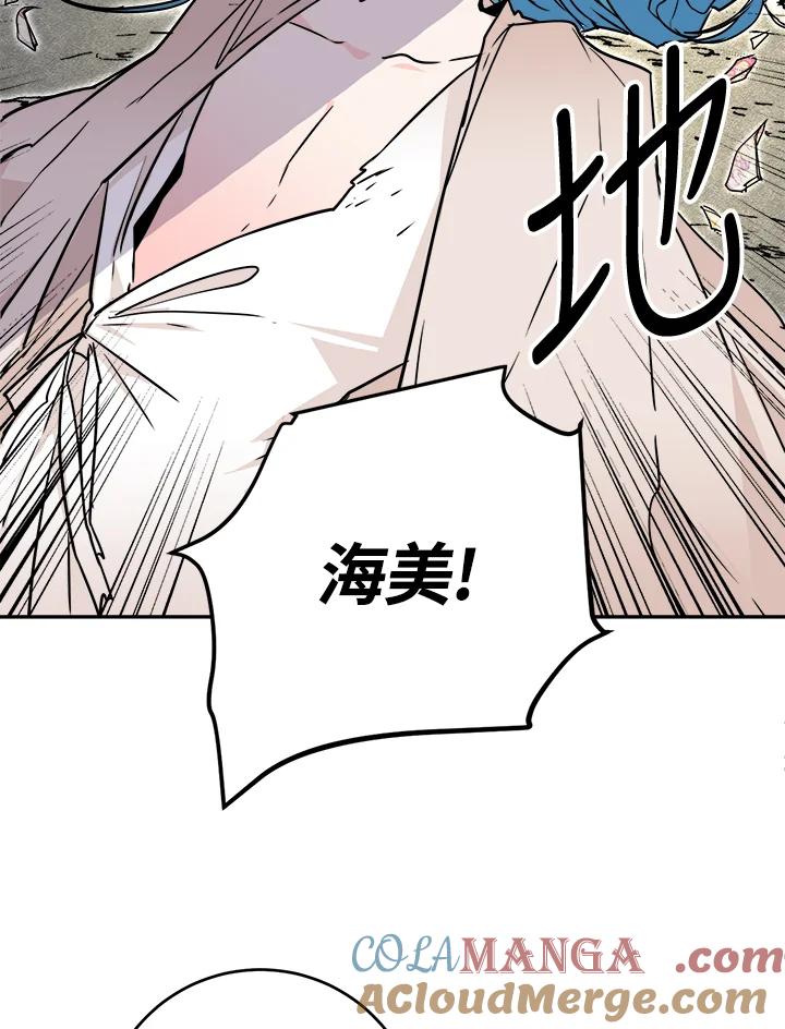 《莲禄昕》第25话 第58页