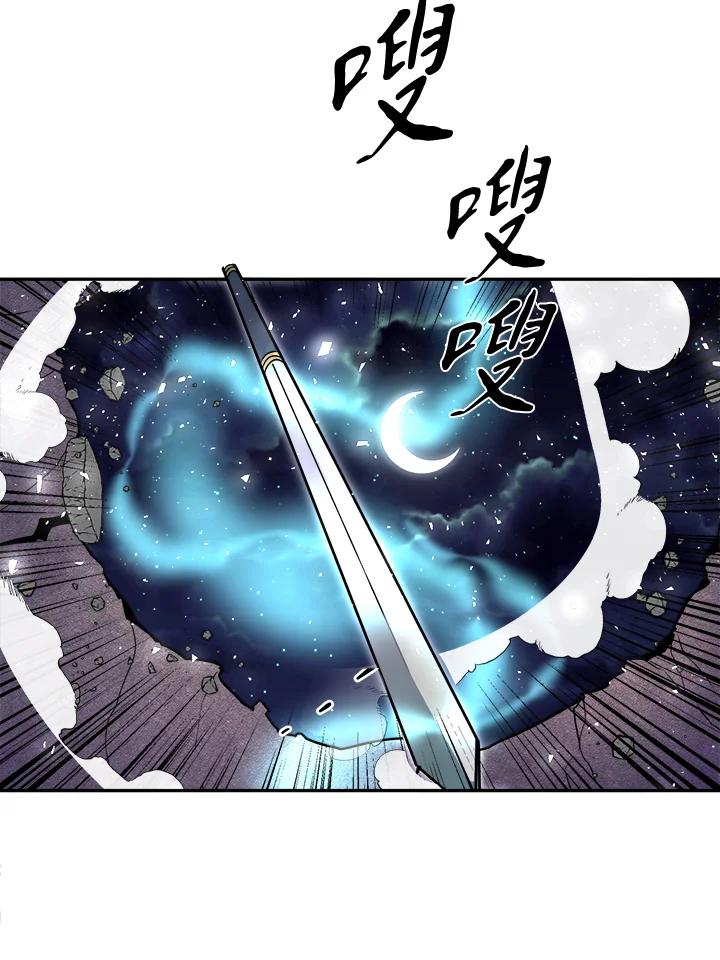 《莲禄昕》第25话 第83页