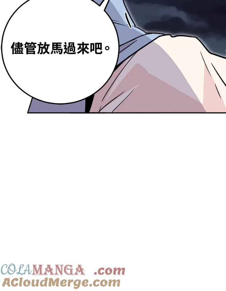 《莲禄昕》第25话 第94页