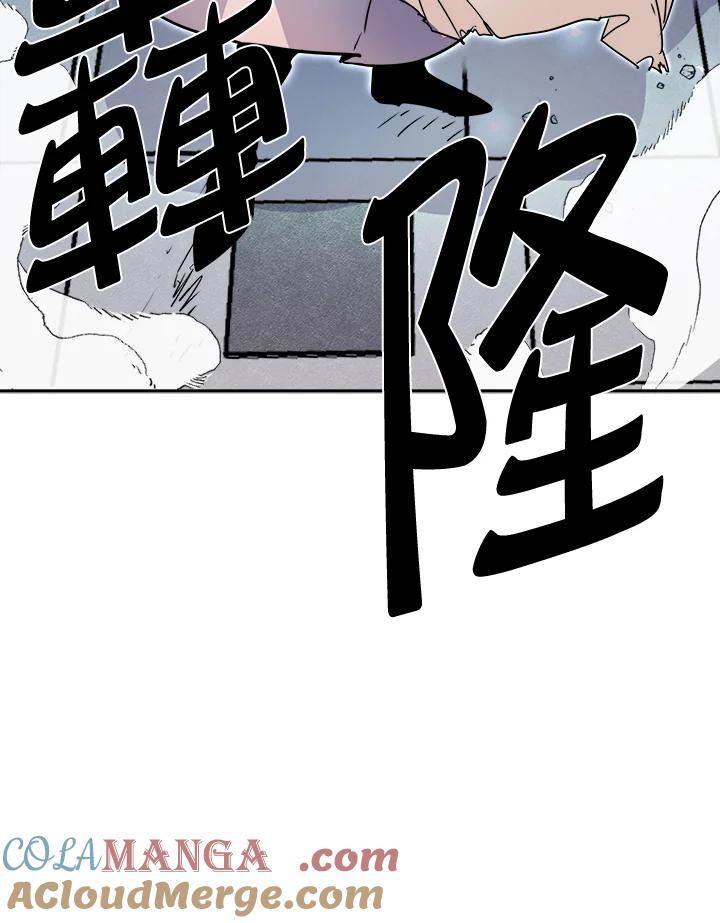《莲禄昕》第25话 第73页