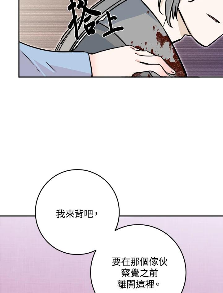 《莲禄昕》第25话 第62页