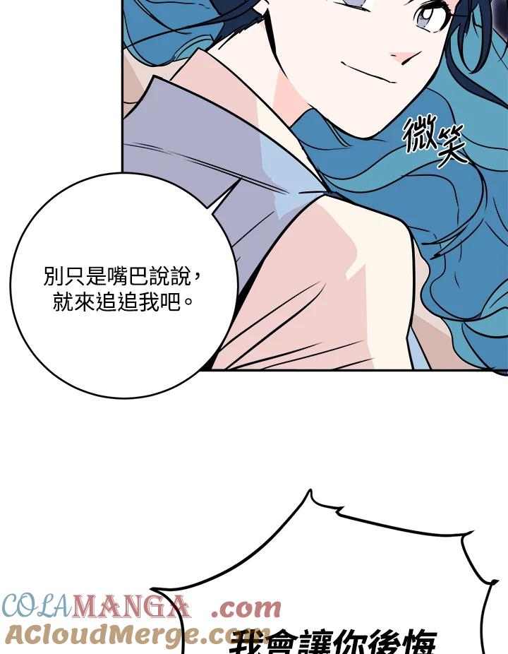 《莲禄昕》第25话 第91页