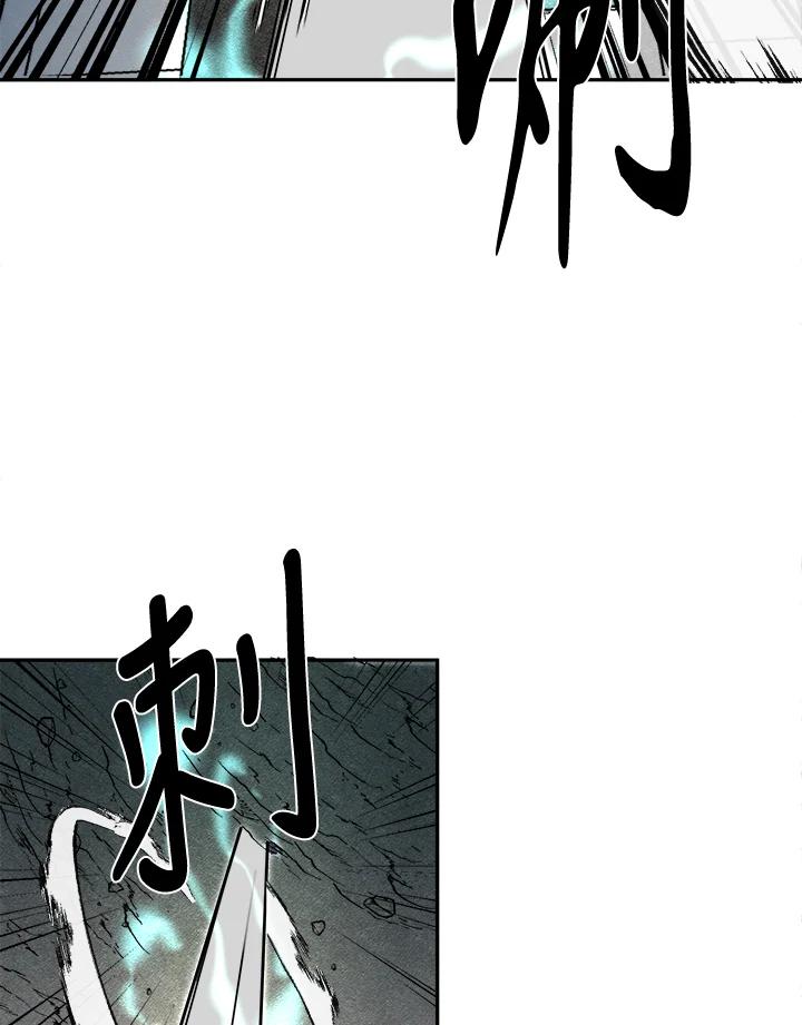 《莲禄昕》第25话 第69页