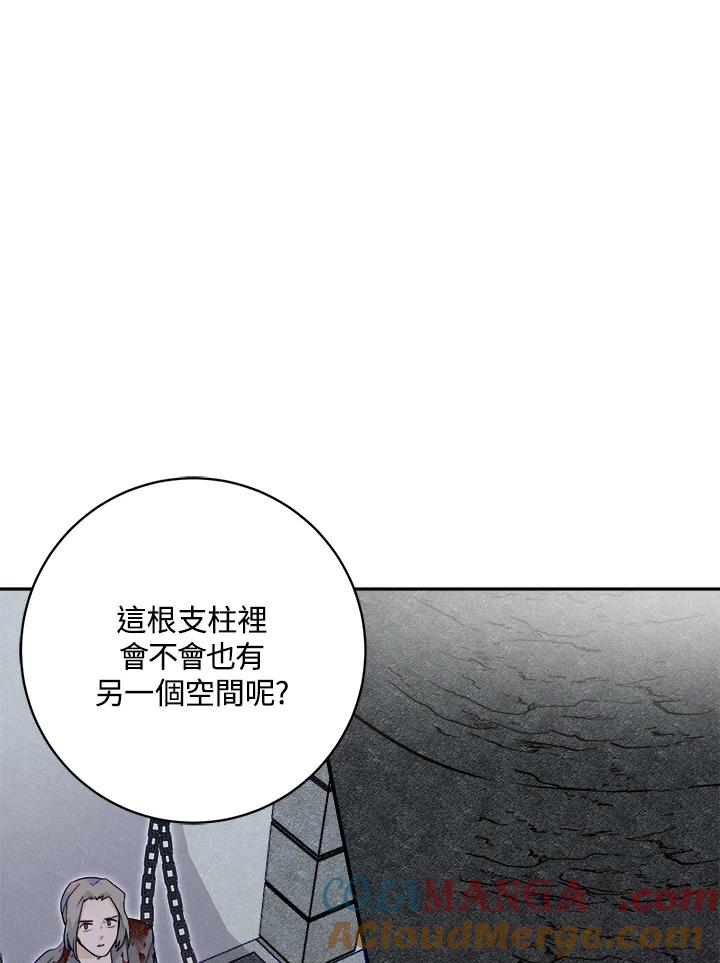 《莲禄昕》第25话 第40页