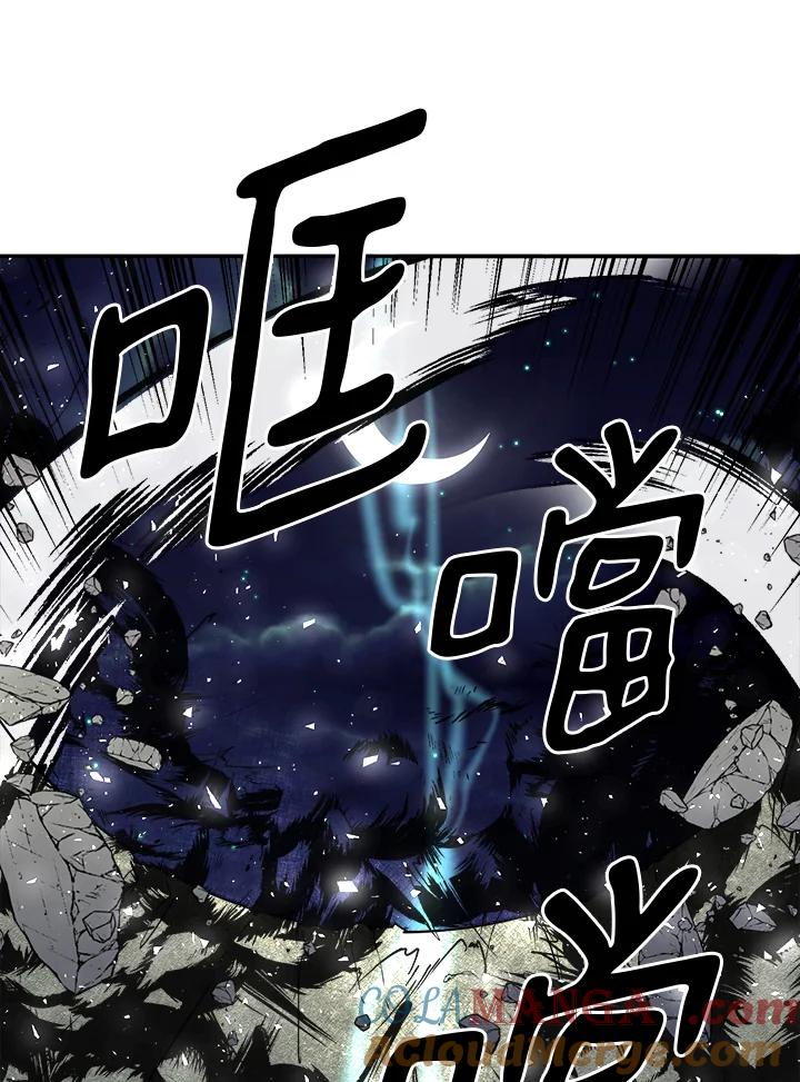 《莲禄昕》第25话 第76页
