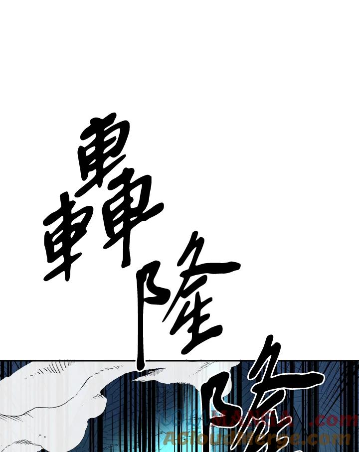 《莲禄昕》第25话 第52页