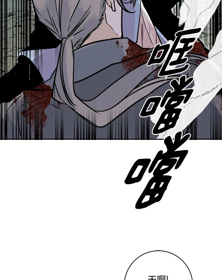 《莲禄昕》第25话 第54页