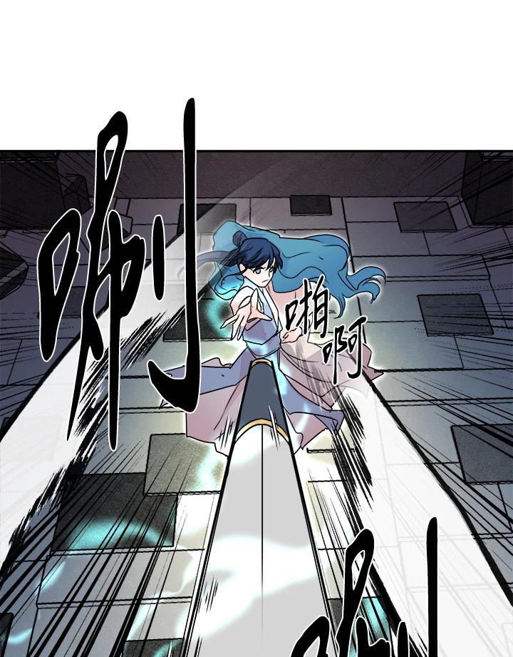 《莲禄昕》第25话 第68页