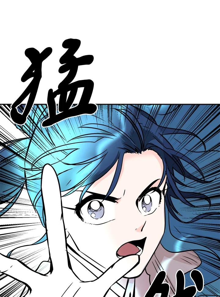 《莲禄昕》第25话 第74页