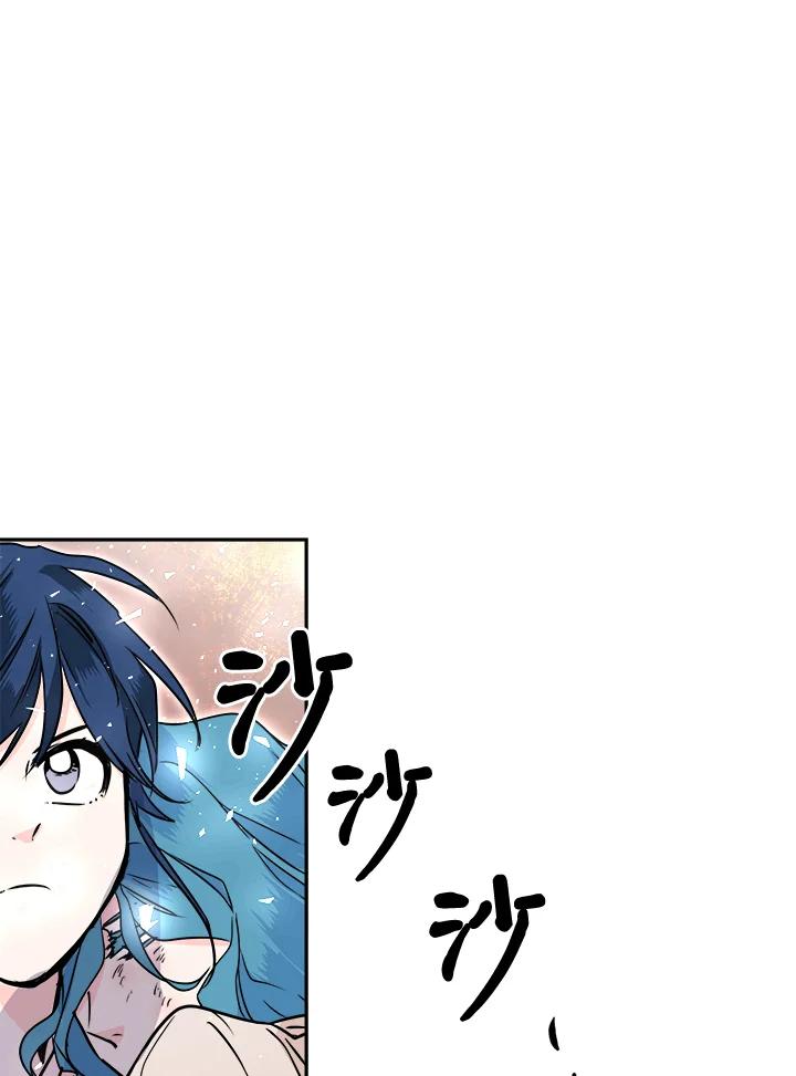 《莲禄昕》第25话 第78页