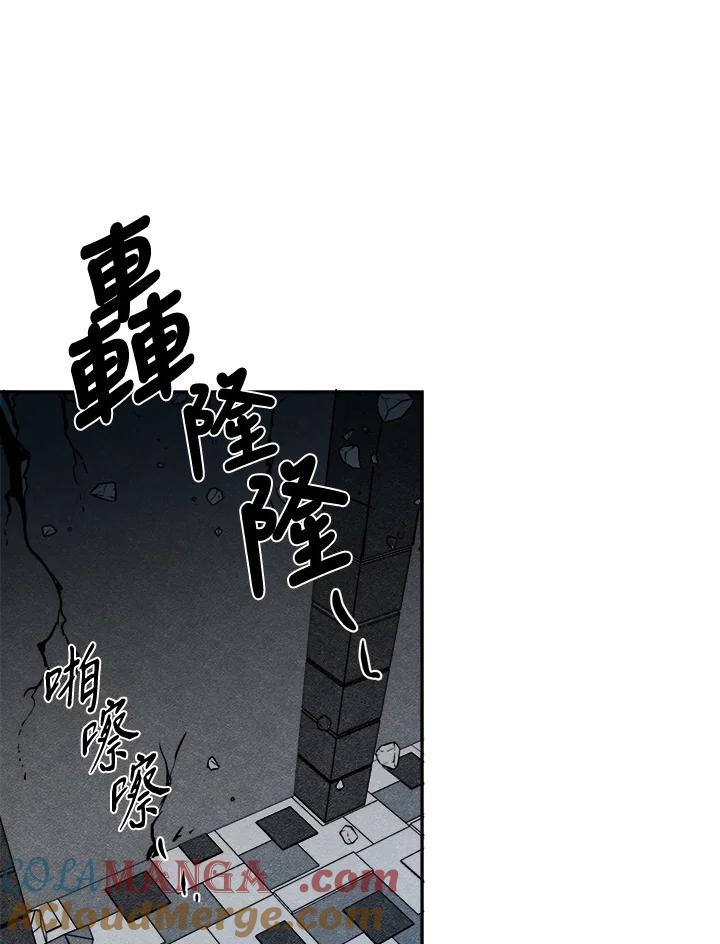 《莲禄昕》第25话 第64页