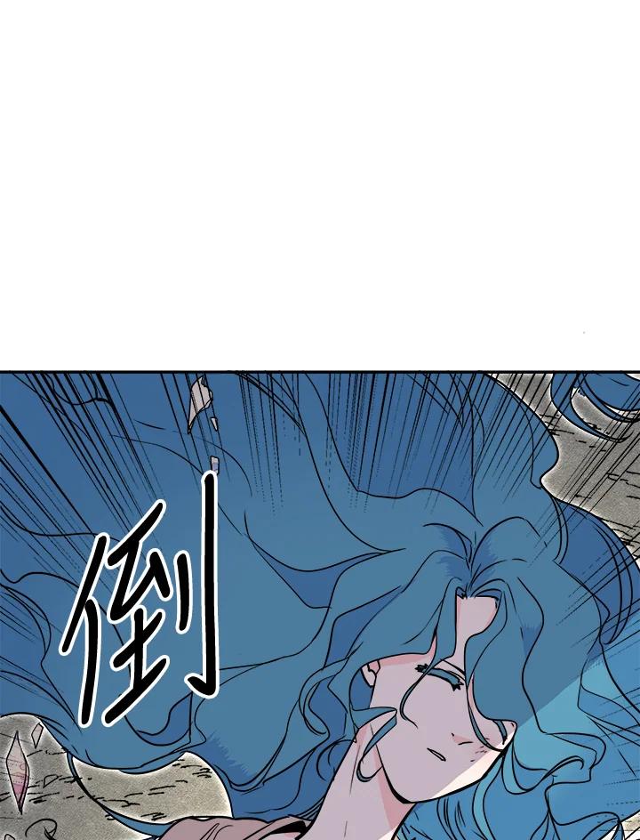 《莲禄昕》第25话 第57页