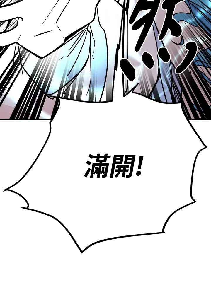 《莲禄昕》第25话 第75页
