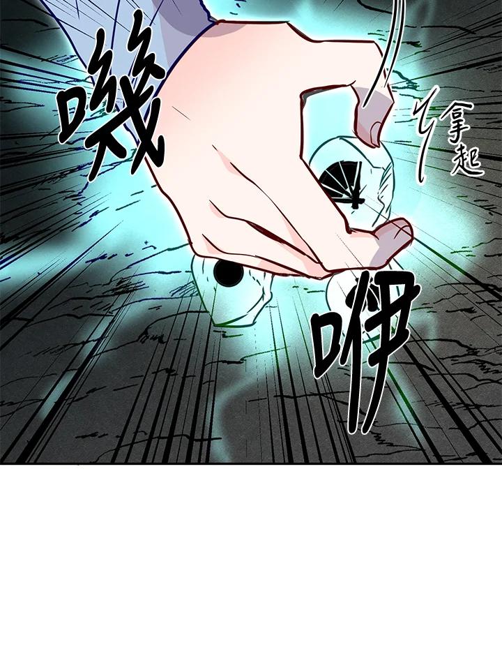 《莲禄昕》第25话 第51页