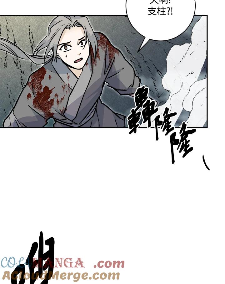 《莲禄昕》第25话 第55页