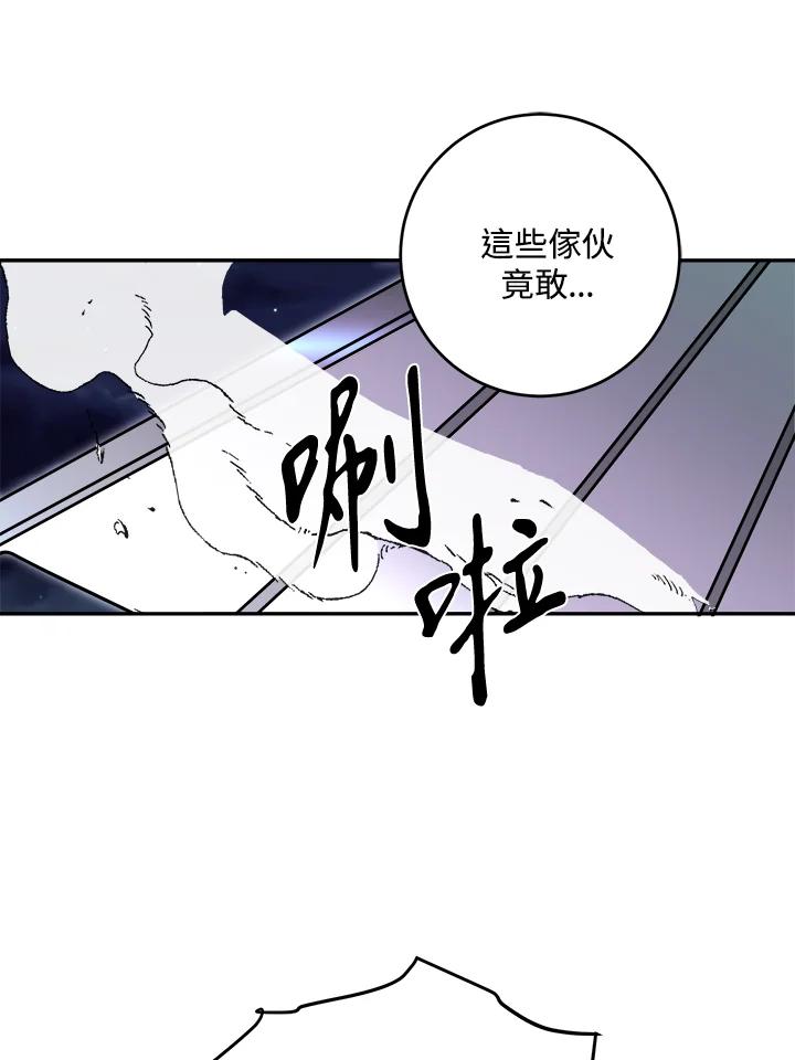 《莲禄昕》第25话 第80页