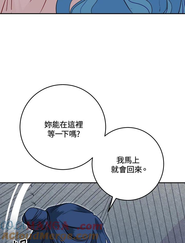 《莲禄昕》第26话 第34页