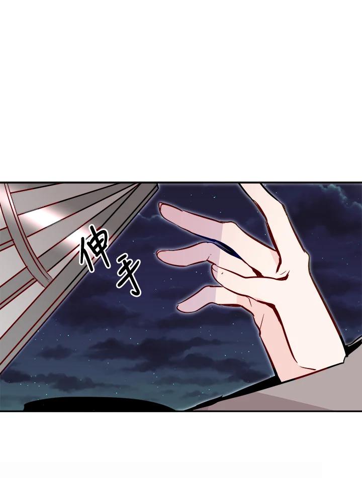 《莲禄昕》第26话 第75页