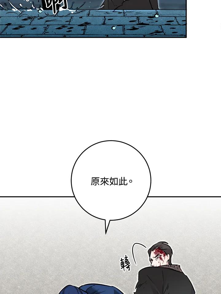 《莲禄昕》第26话 第81页