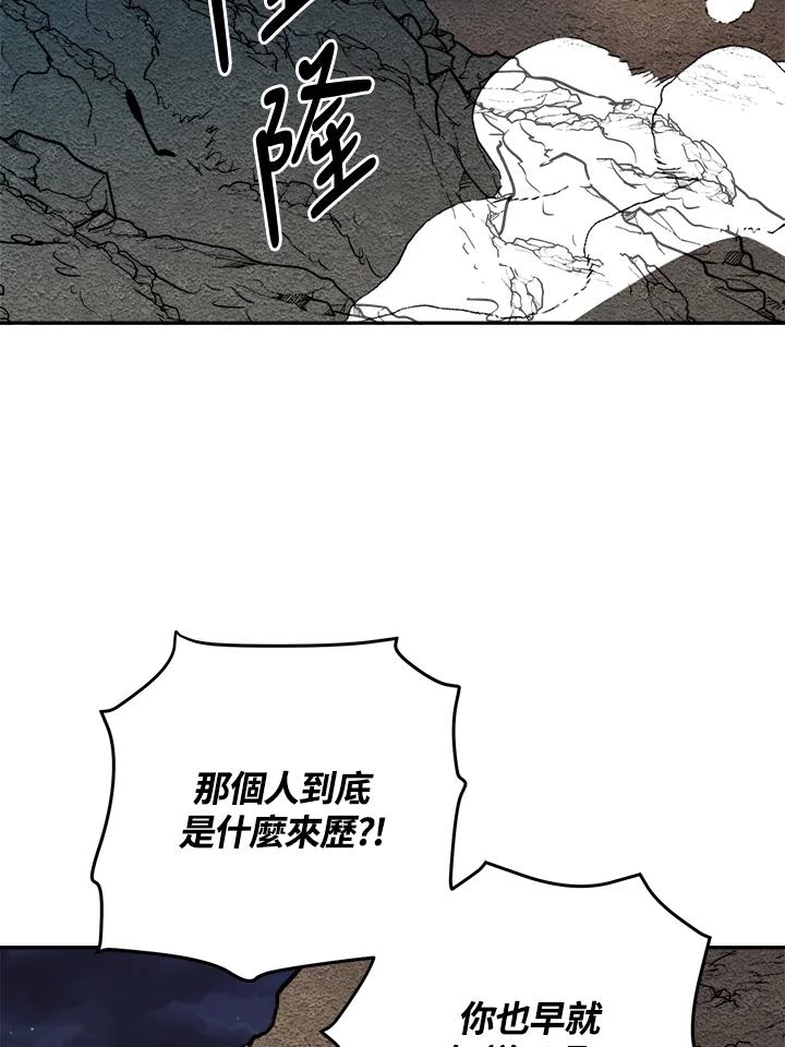 《莲禄昕》第26话 第54页