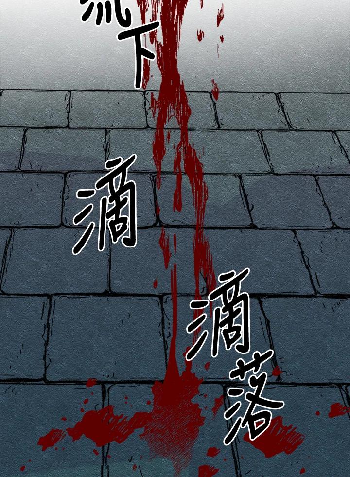 《莲禄昕》第26话 第92页