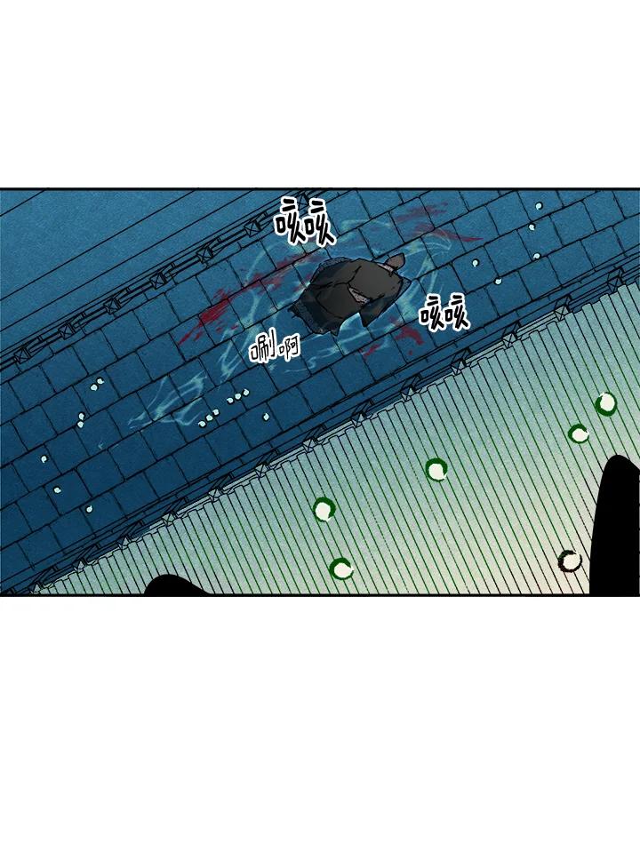 《莲禄昕》第26话 第78页