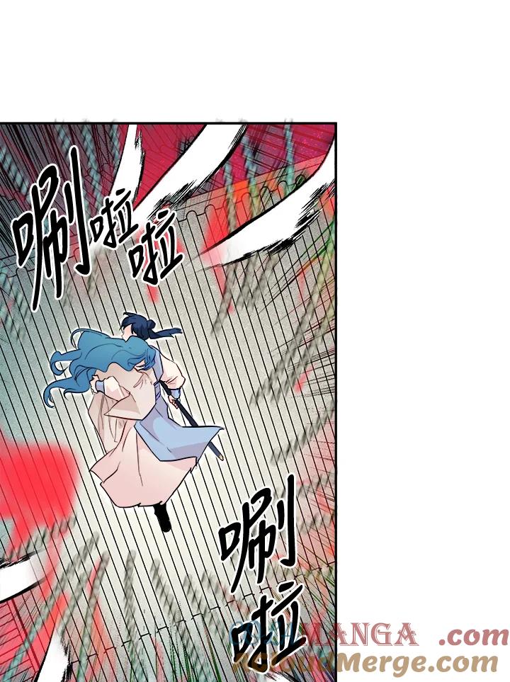 《莲禄昕》第26话 第13页