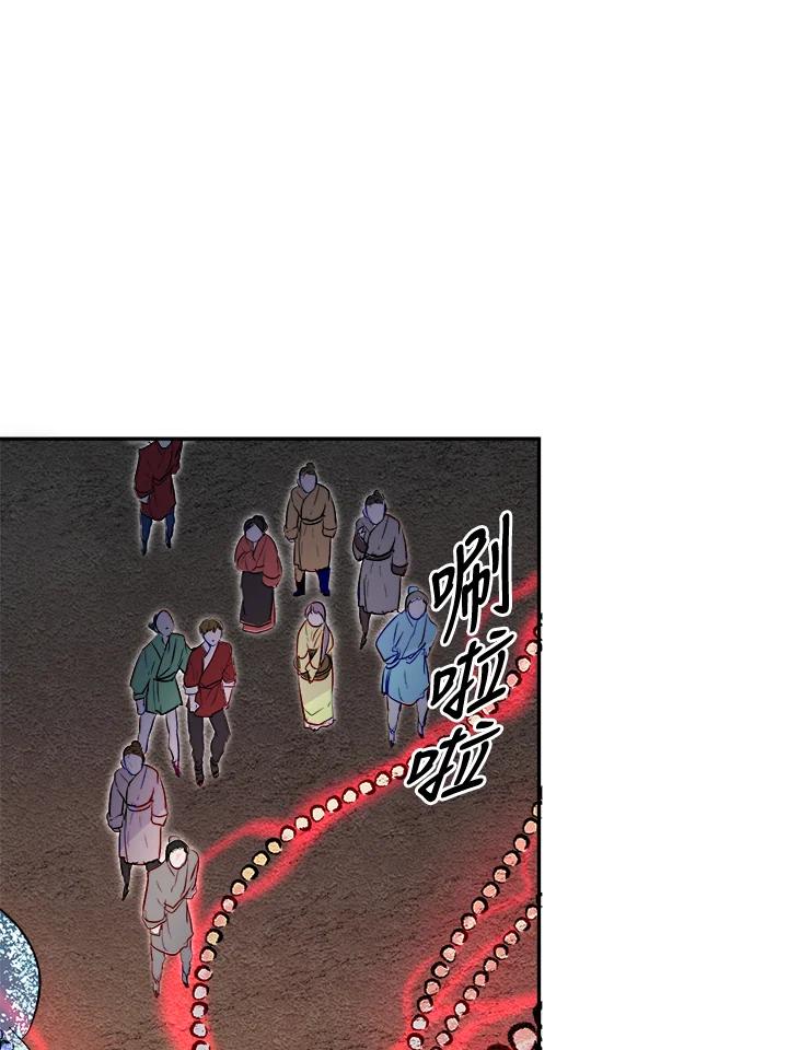 《莲禄昕》第26话 第48页