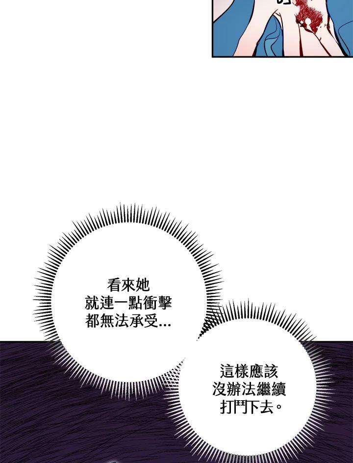 《莲禄昕》第26话 第32页